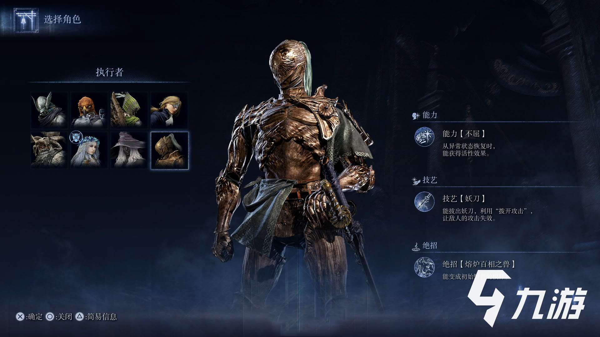 艾尔登法环黑夜君临阵容推荐 艾尔登法环黑夜君临阵容怎么搭配