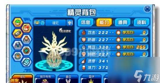 絕地求生深海賽爾號(hào)玩法指南是什么？
