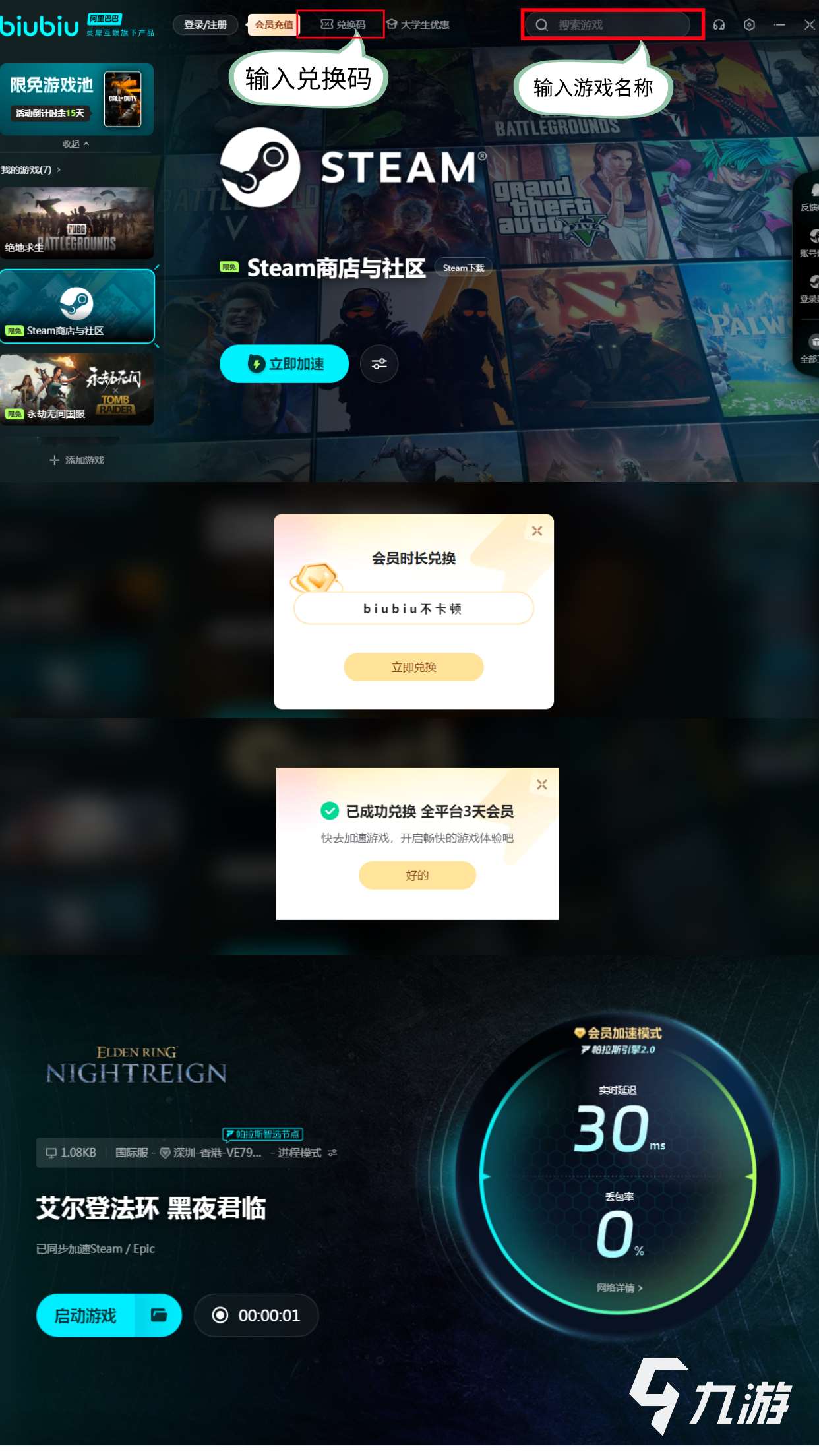 艾爾登法環黑夜君臨解壓慢怎么應對 艾爾登法環黑夜君臨延遲高如何解決