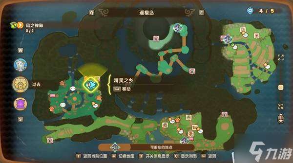 《幻想生活i》風之魔力結晶獲取方法 風之魔力結晶位置分享