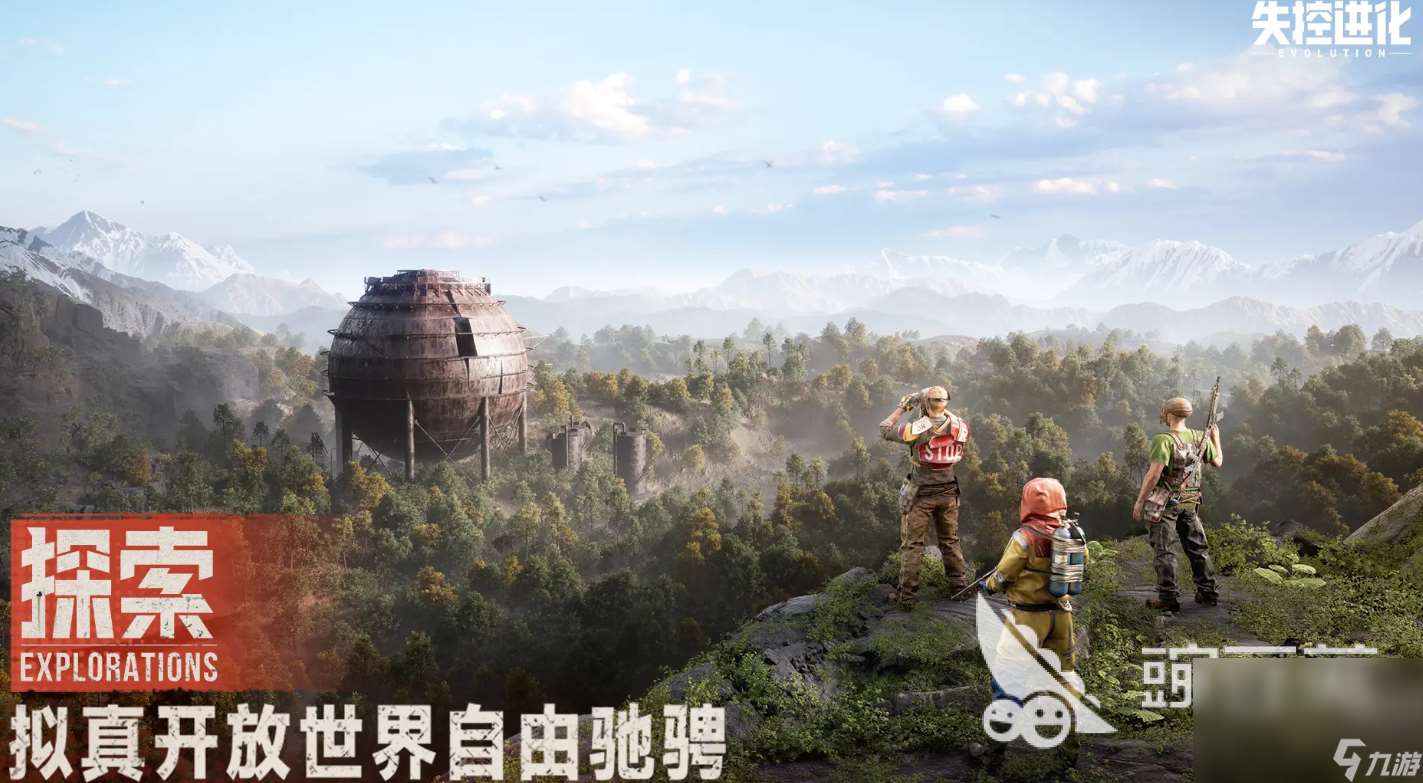 失控進化怎么下載 失控進化最新下載途徑分享