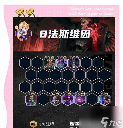 法師主c陣容在皇室戰爭中表現如何？如何構建最強法師主c？