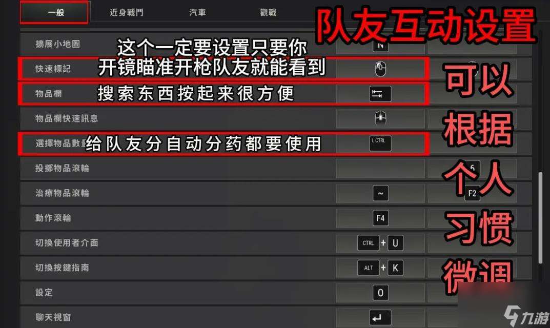 絕地求生中如何設(shè)置榴彈槍配置？配置方法是什么？