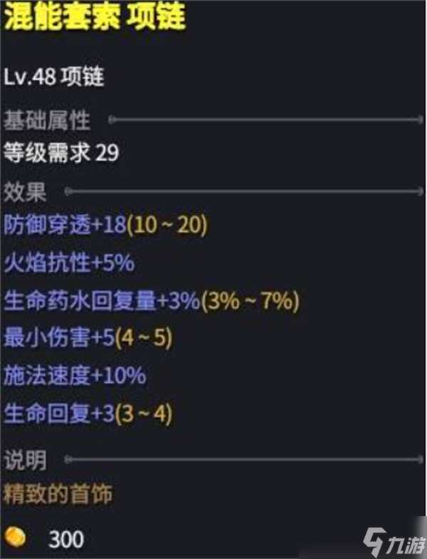 巴爾的遺產電標槍流游俠構筑推薦