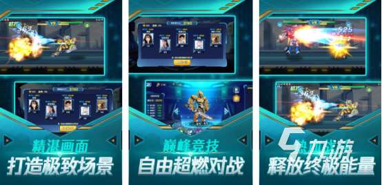 好玩的超獸武裝游戲在哪里下載有趣的機甲對戰手游推薦2025