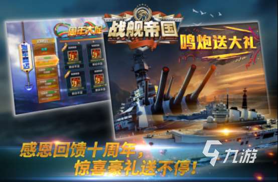 好玩的手游海戰游戲有哪幾個流行的海戰手游下載推薦2025