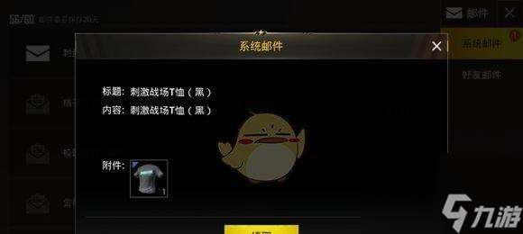 絕地求生領取免費券方法？領取后如何使用？