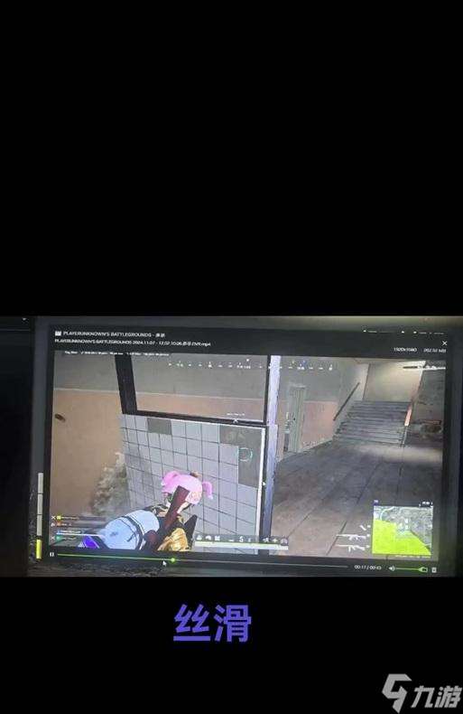 绝地求生闪屏透视问题如何解决?关闭方法是什么?