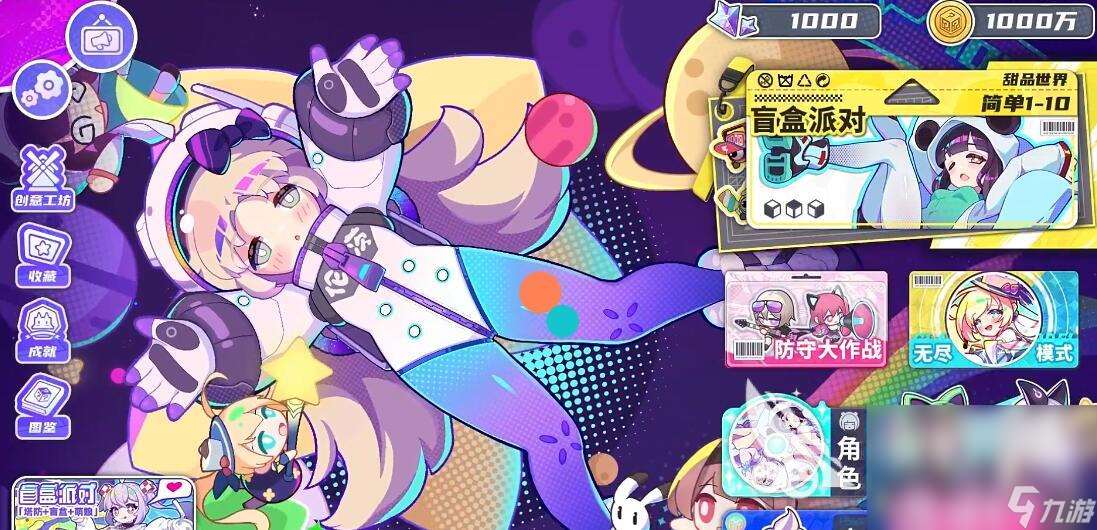 盲盒派對下載方法介紹 盲盒派對最新下載鏈接分享