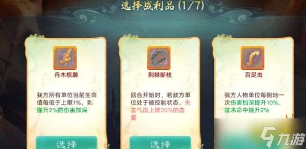 大話西游冥淵副本速通魂器怎么選 冥淵副本速通攻略