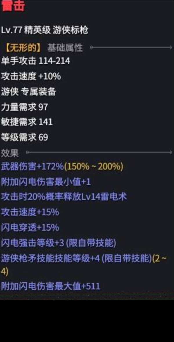 巴爾的遺產電標槍流游俠構筑推薦