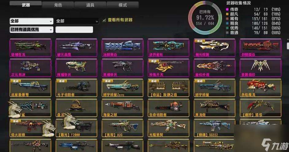 反恐精英龙神配件如何叠满?叠满配件需要哪些条件?