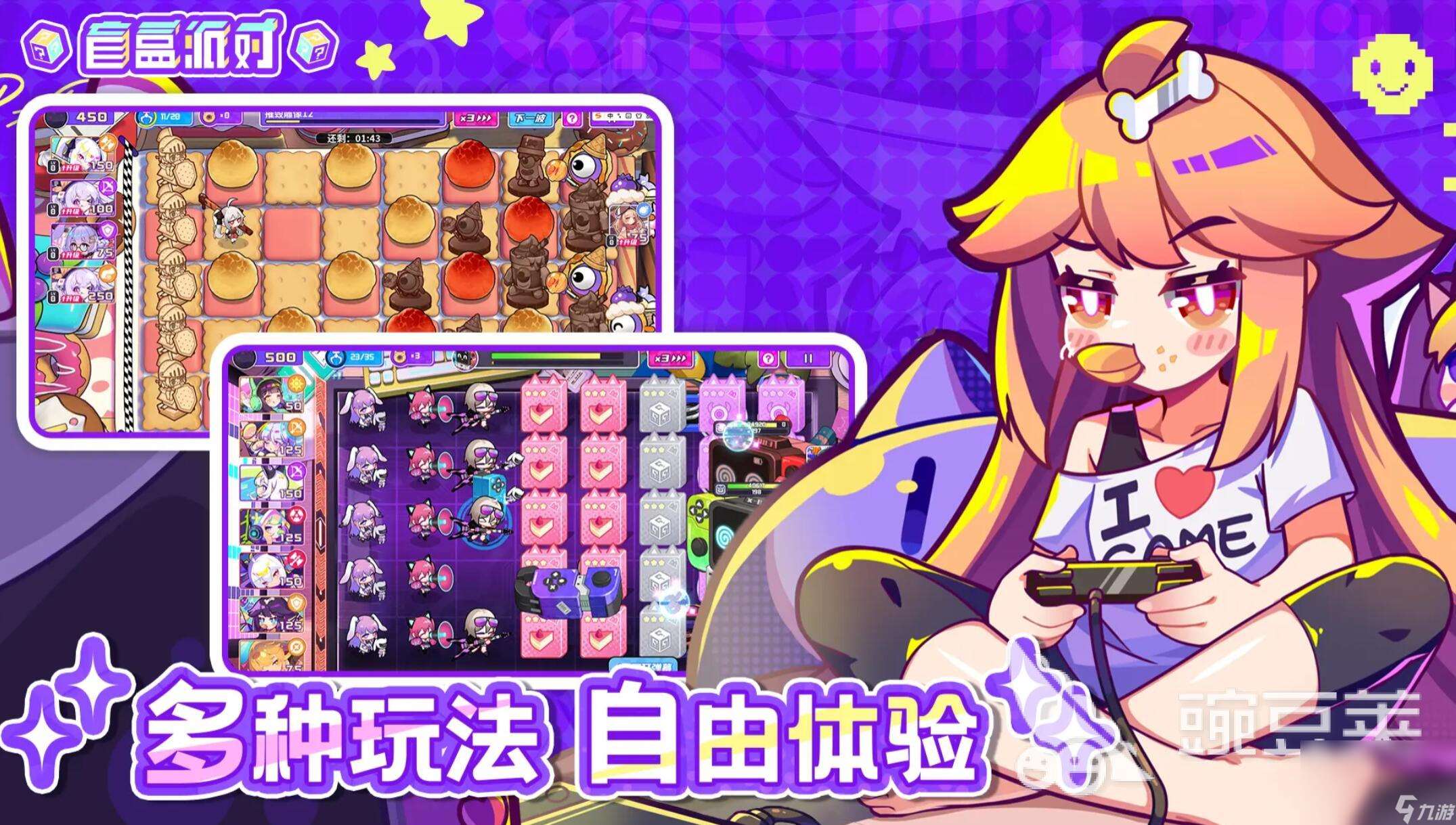 盲盒派對下載方法介紹 盲盒派對最新下載鏈接分享