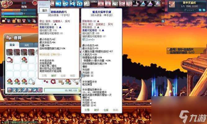 彩虹島中裝備帶的獲取方式是什么？