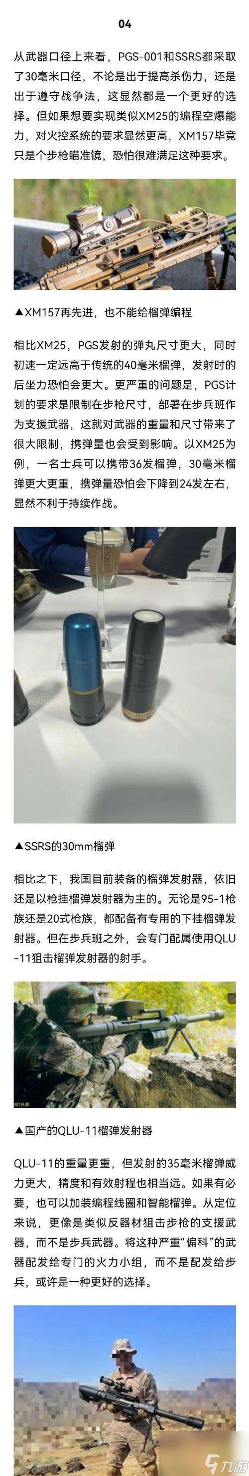 絕地求生中如何設(shè)置榴彈槍配置？配置方法是什么？