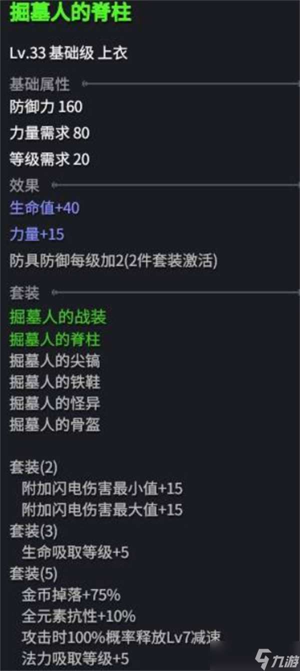 巴爾的遺產電標槍流游俠構筑推薦