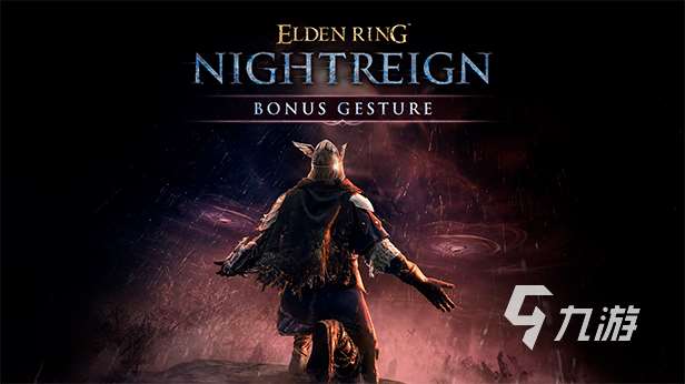 艾尔登法环黑夜君临服务器崩溃 艾尔登法环黑夜君临提示服务器崩溃怎么解决