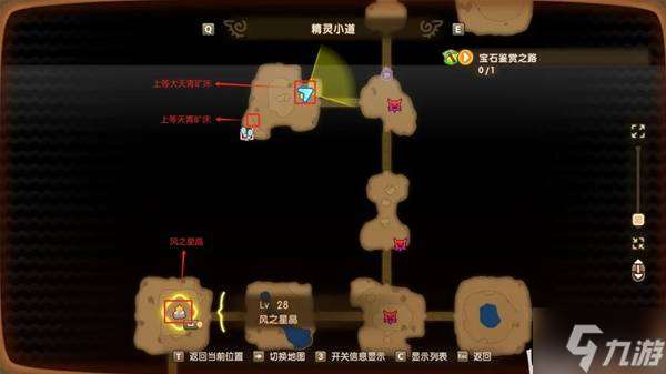 《幻想生活i》風之魔力結晶獲取方法 風之魔力結晶位置分享