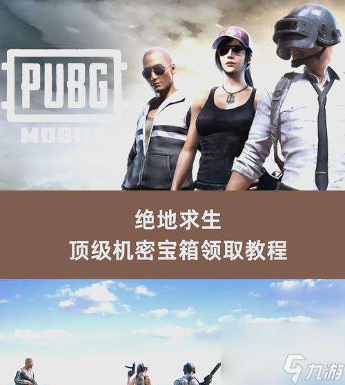 絕地求生領取免費券方法？領取后如何使用？