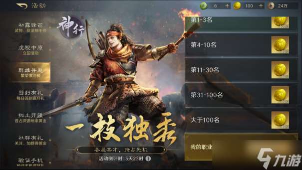三國：謀定天下未雨綢繆 |公測開服前備戰指南