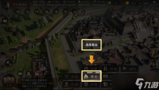 三國：謀定天下未雨綢繆 |公測開服前備戰指南