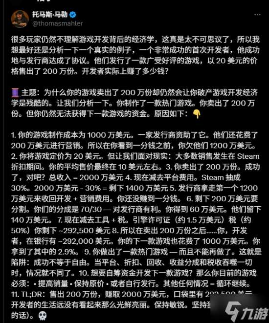 做游戏到底多难?开发者亲述:卖了2000万到手只有29万
