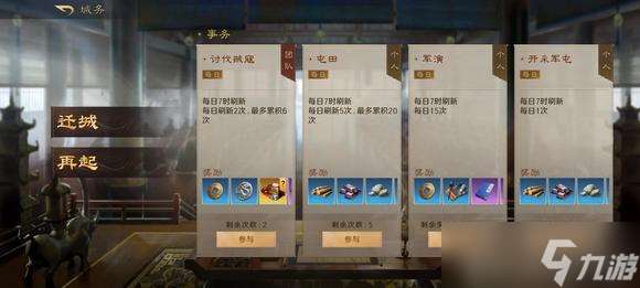 三國：謀定天下萌新剛下載如何成為大神之S1零氪開荒攻略