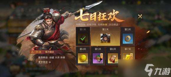 三國：謀定天下萌新剛下載如何成為大神之S1零氪開荒攻略