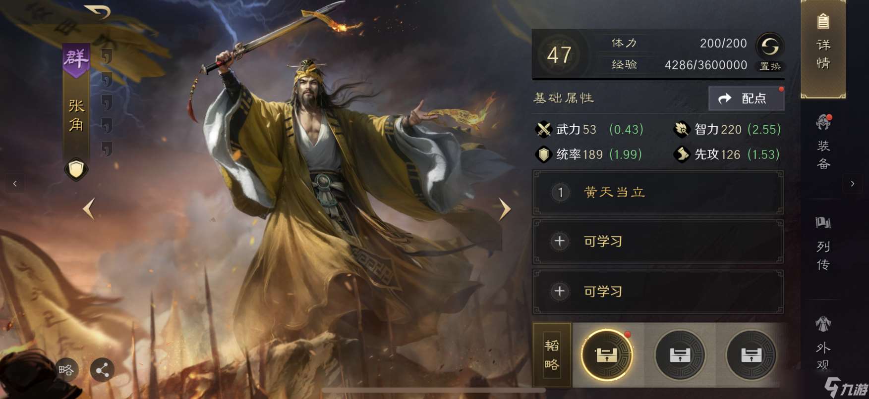 三國：謀定天下SLG手游《三國：謀定天下》公測怎么玩？手把手教你度過游戲初期