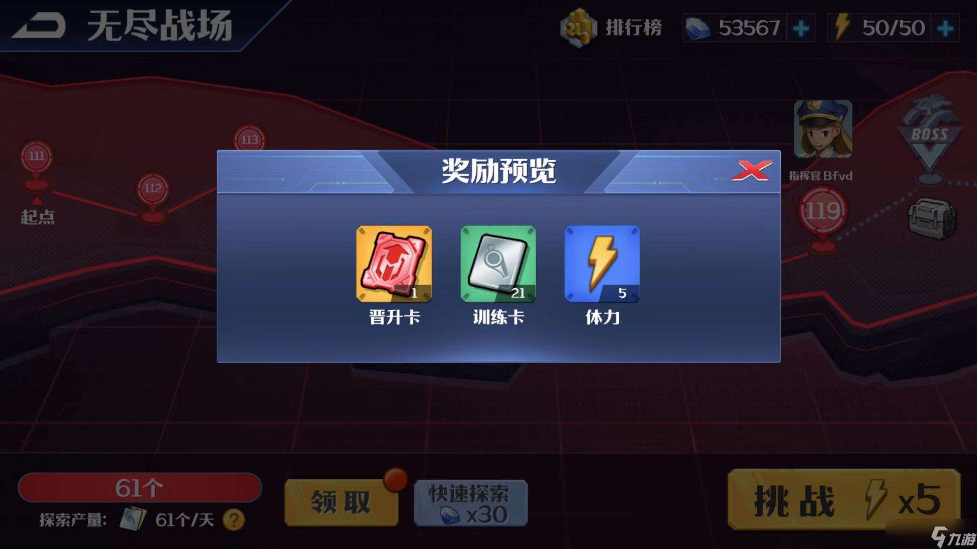 坦克无敌无尽战场怎么玩-无尽战场玩法介绍