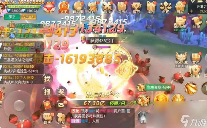 獵魔遠(yuǎn)征攻略 獵魔遠(yuǎn)征等級(jí)攻略