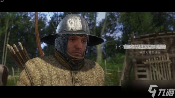 《天国拯救》葡萄酒获得位置介绍