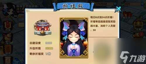 花千骨手游掌門(mén)怎么升級(jí)快
