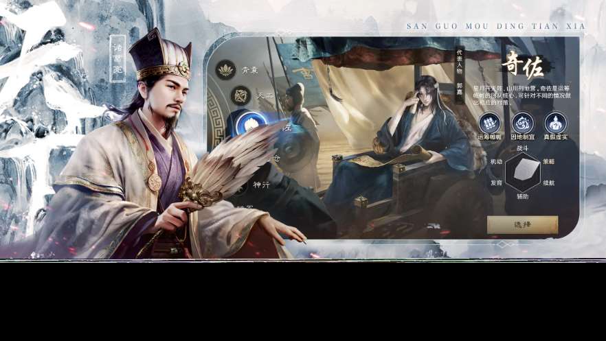 三國：謀定天下SLG新游《三國：謀定天下》公測上線 超詳細新手職業推薦指南