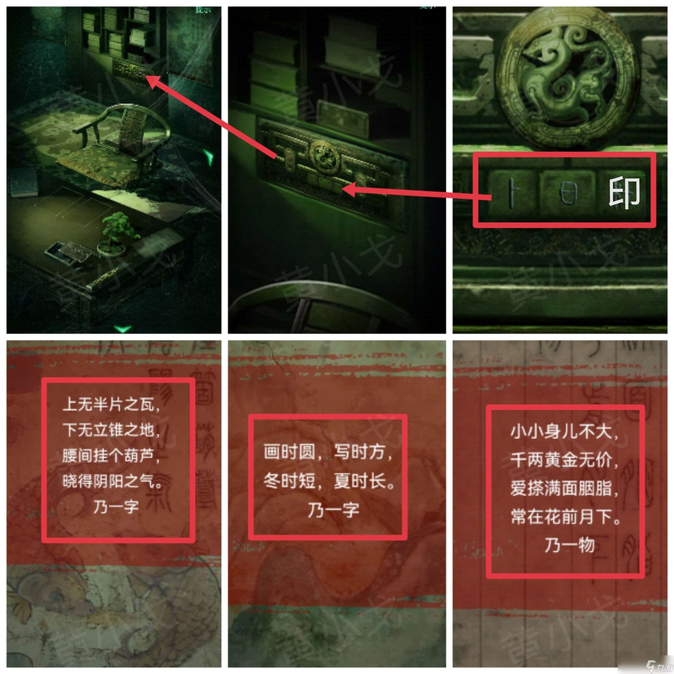 纏重山游戲攻略第三章怎么過-纏重山第三章圖文攻略流程