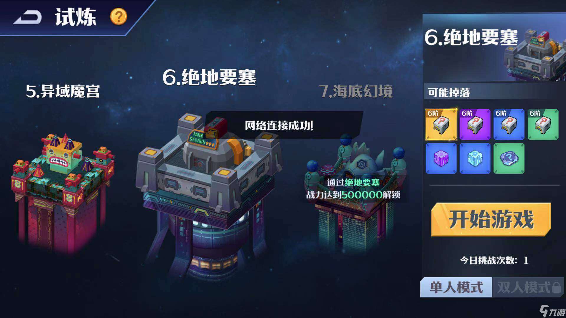 坦克無敵部件試煉怎么玩-部件試煉玩法介紹