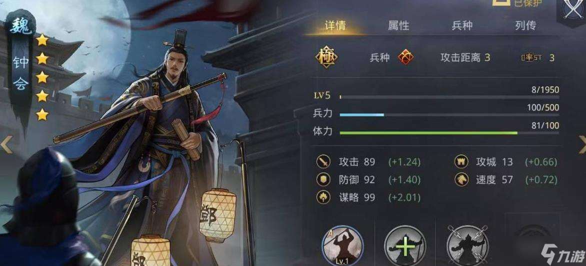 率土之滨钟会值得培养吗