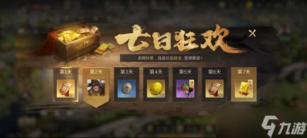 三國：謀定天下未雨綢繆 |公測開服前備戰指南