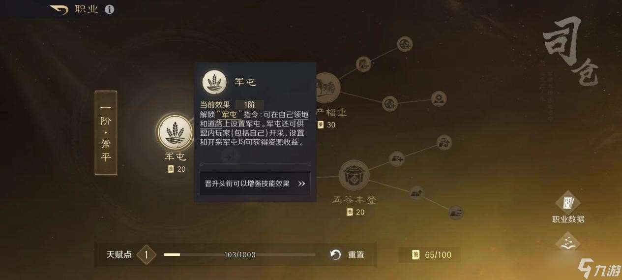 三國：謀定天下SLG手游《三國：謀定天下》公測怎么玩？手把手教你度過游戲初期