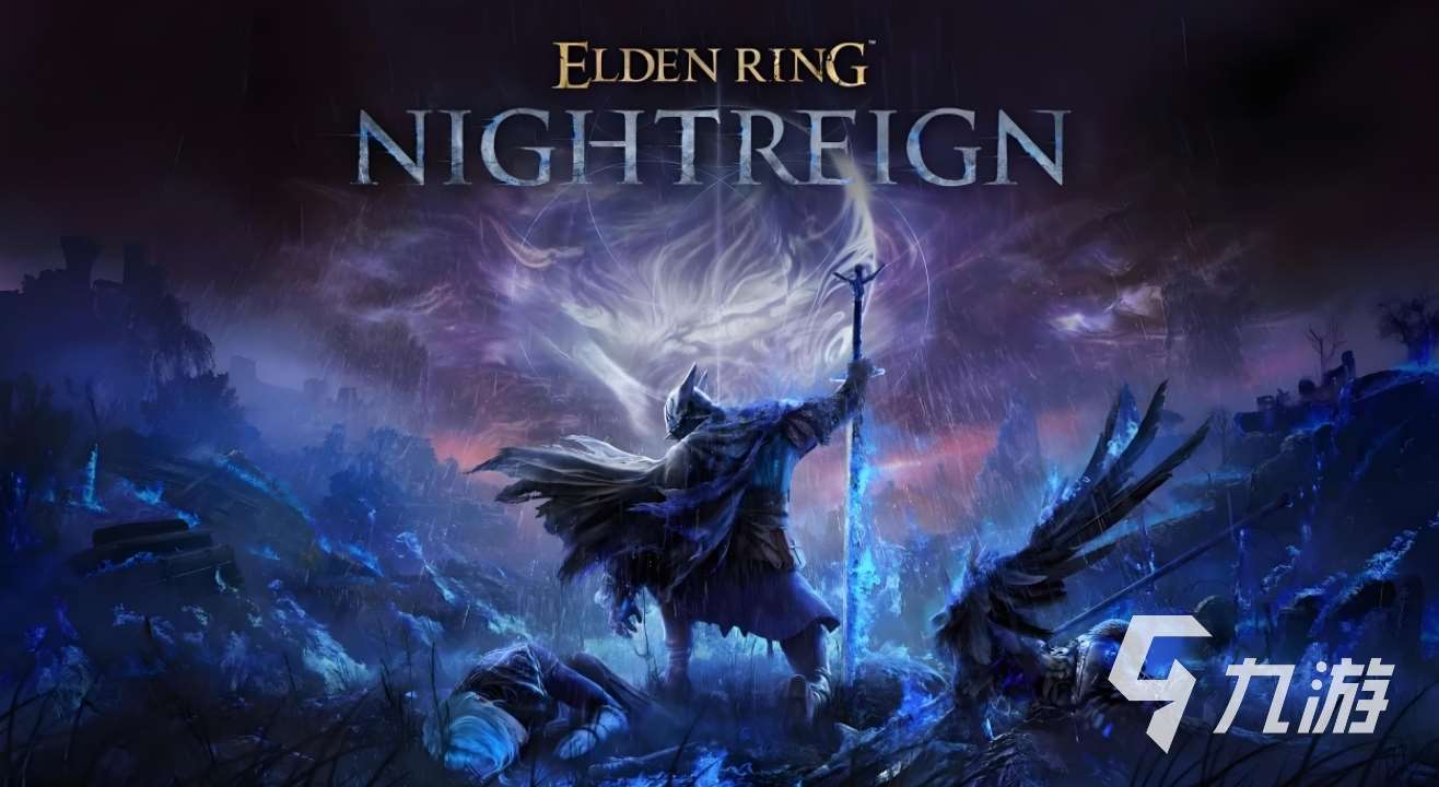 艾尔登法环黑夜君临夜王玛尔斯怎么打 艾尔登法环黑夜君临玛尔斯打法