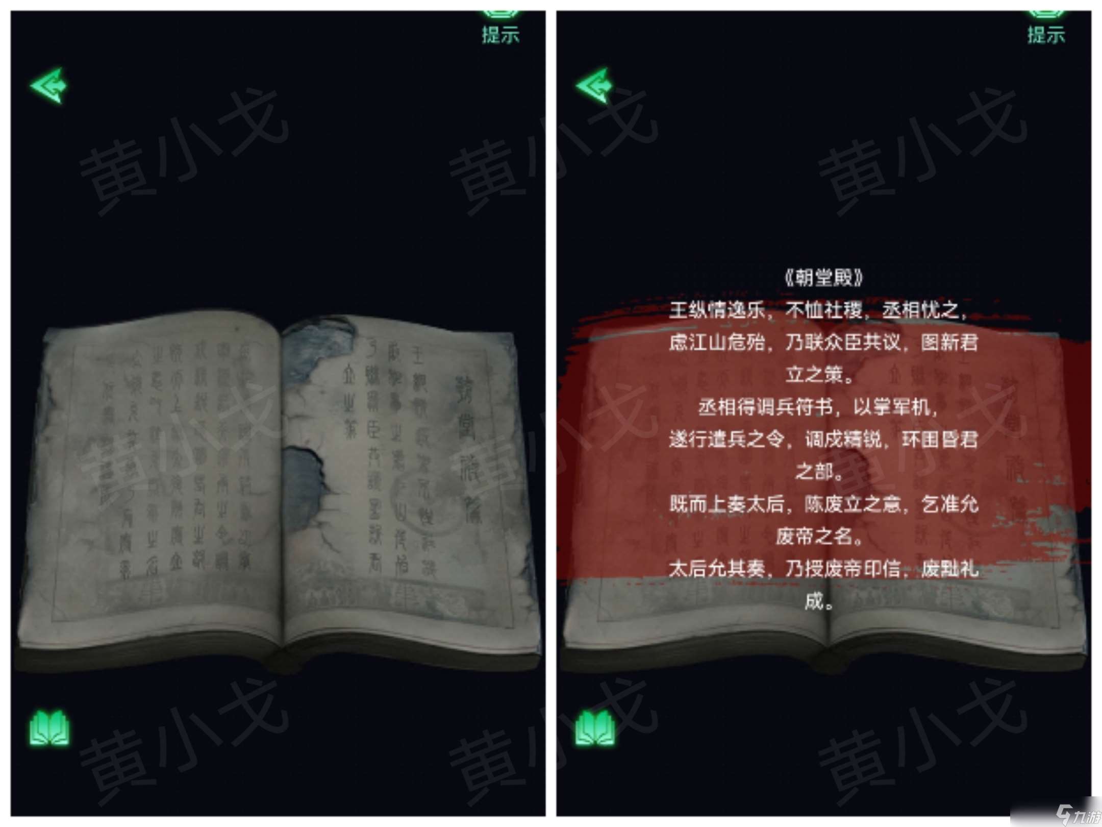纏重山游戲攻略第三章怎么過-纏重山第三章圖文攻略流程