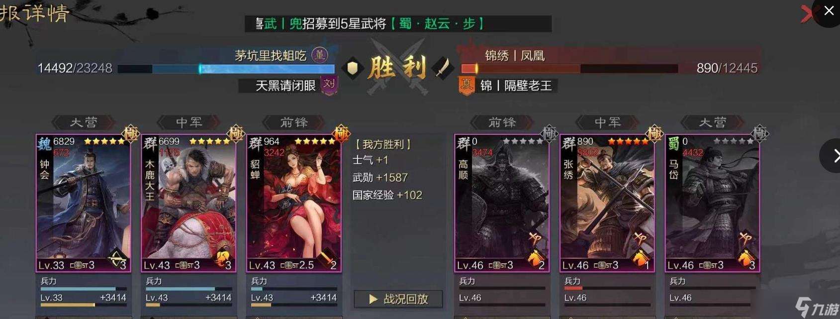 率土之滨钟会值得培养吗