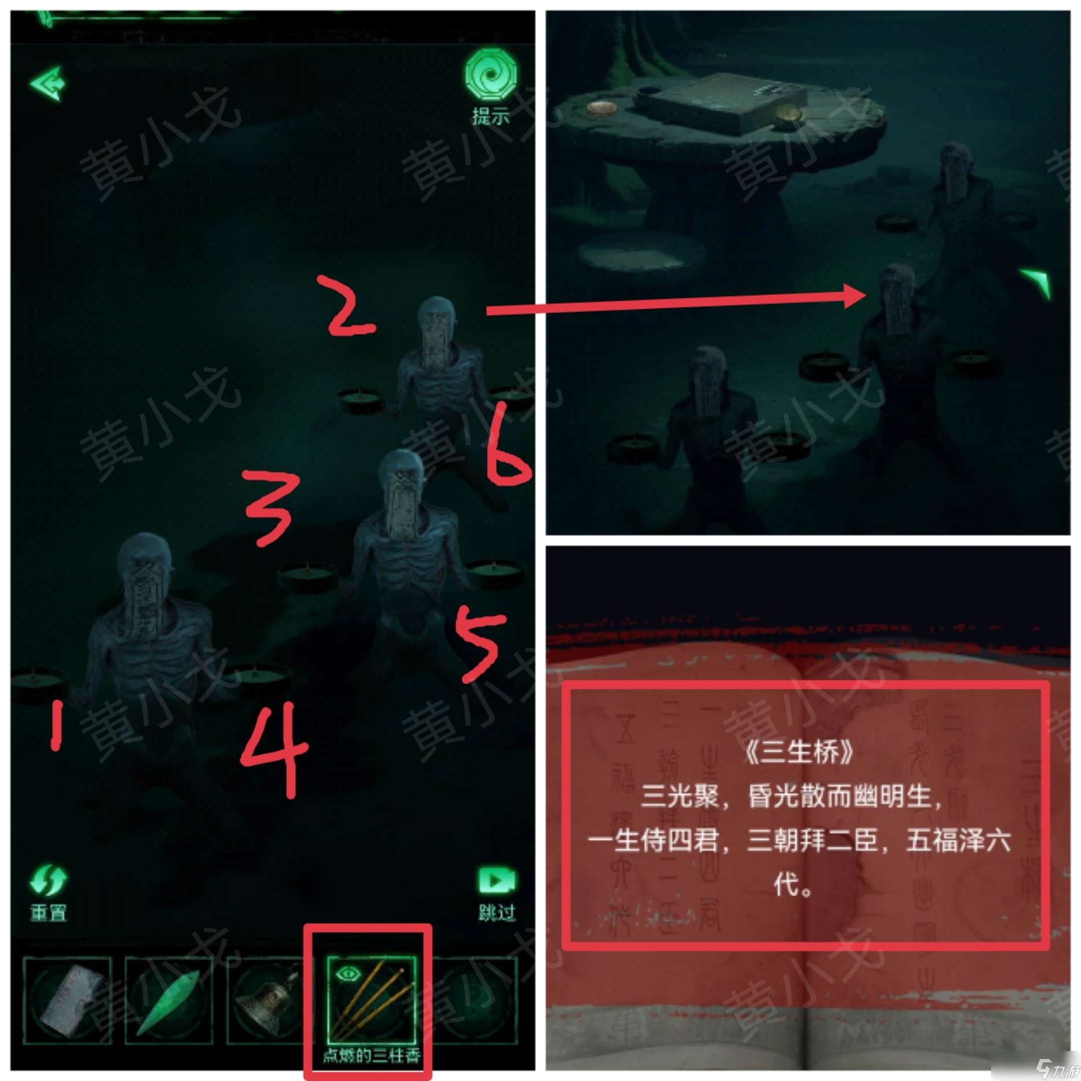 纏重山游戲攻略第二章怎么過-纏重山第二章圖文攻略流程