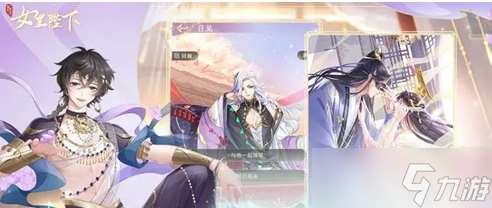 全民養(yǎng)成之女皇陛下珍品怎么獲得-珍品獲得方法