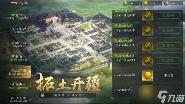 三國：謀定天下未雨綢繆 |公測開服前備戰指南