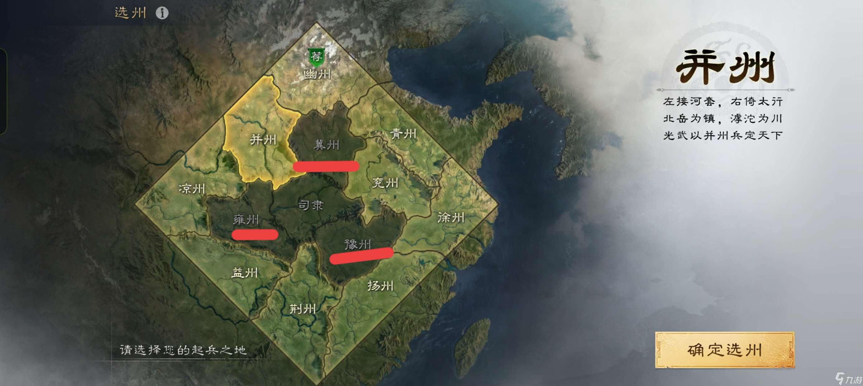 三国：谋定天下新手攻略）极简版