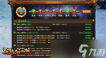 熱血江湖手游仙器排行榜，幫你裝逼打怪兩不誤！
