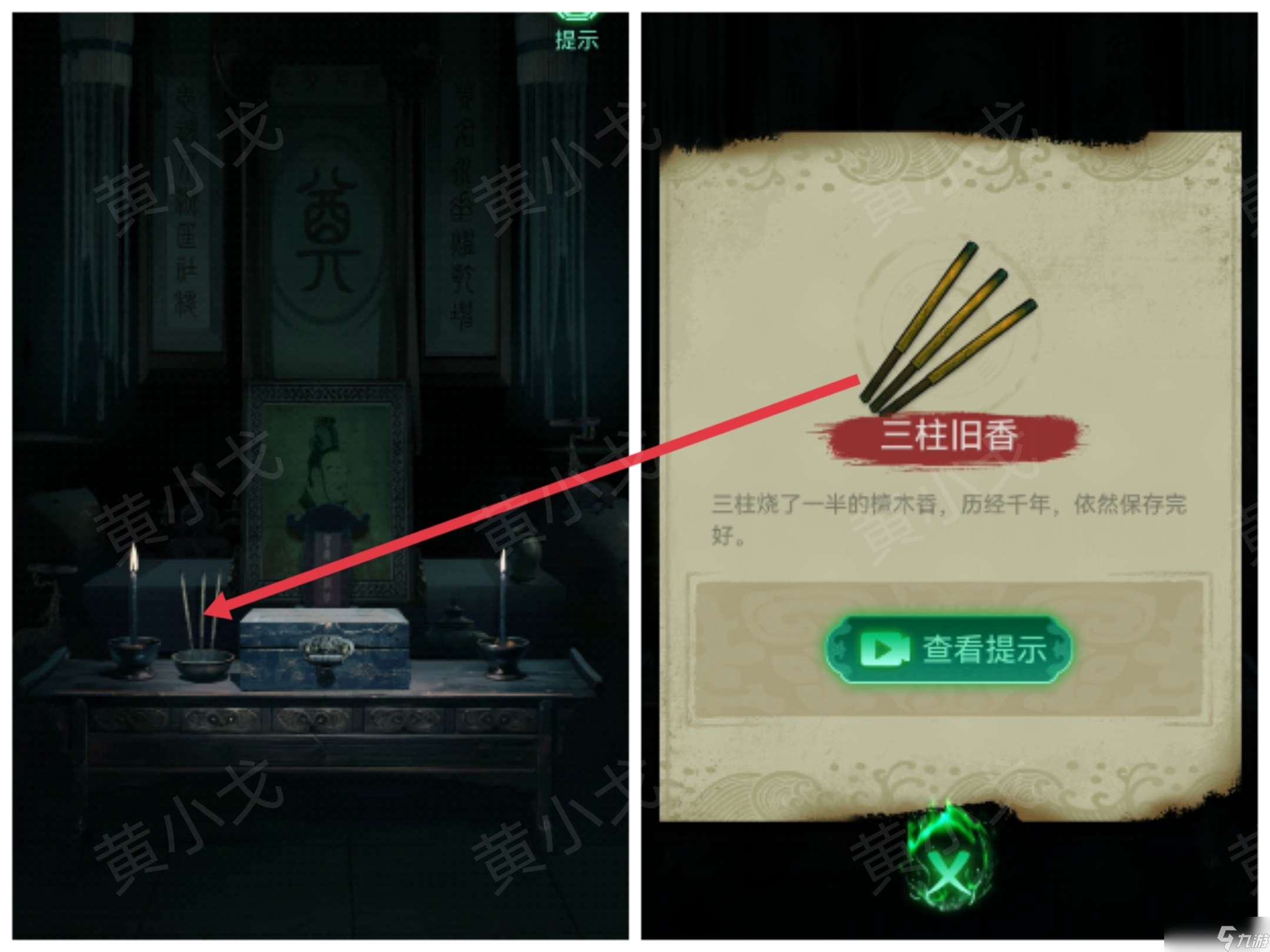 纏重山游戲攻略第二章怎么過-纏重山第二章圖文攻略流程