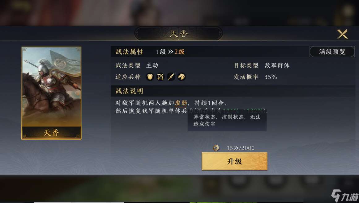 三國：謀定天下【嘗“先”測試】：PVE與PVP游戲機制詳解