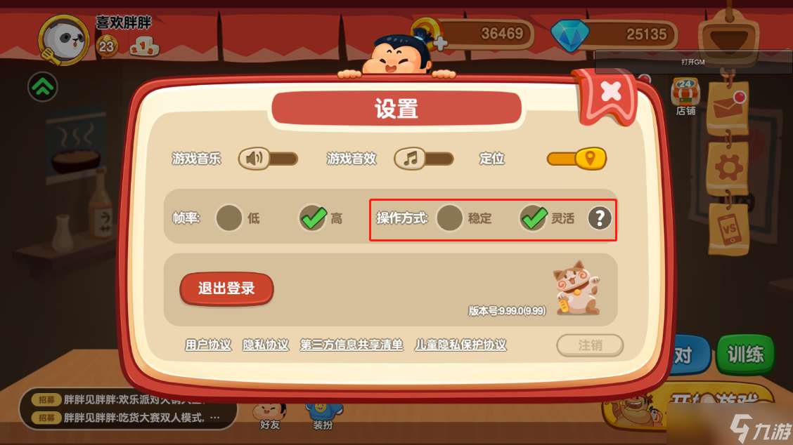 你胖你先吃【胖村秘聞】最新版本搶先看，預告9月開啟測試